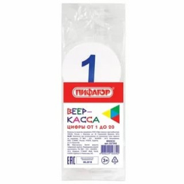 Веер-касса Цифры от 1 до 20 Пифагор 227392