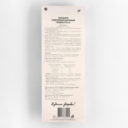 Термометр наружный пластиковый Гвоздик на блистере Первый термометровый завод ТСН-15