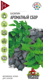 Базилик Ароматный сбор 0,1г цветной пакет серия Удачные семена Гавриш