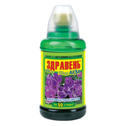 Здравень Аква для комнатных растений 250мл Ваше хозяйство