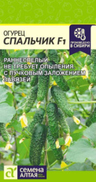 Огурец Спальчик F1 5шт. цветной пакет Семена Алтая