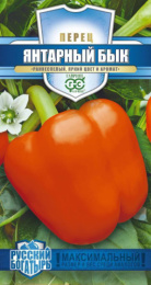 Перец сладкий Янтарный бык 10шт. цветной пакет серия Русский богатырь Гавриш
