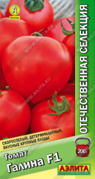 Томат Галина F1 10шт. цветной пакет Аэлита