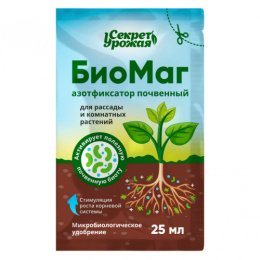 БиоМаг 25мл микробиологическое удобрение для рассады и комнатных растений Секрет Урожая