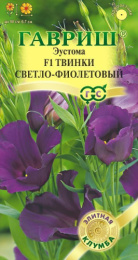 Эустома Твинки светло-фиолетовый F1 4шт. цветной пакет серия Элитная клумба Гавриш