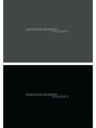 Альбом для рисования 40 листов Классика однотонная-14, склейка А40-9222