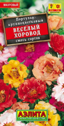 Портулак Веселый хоровод смесь окрасок махровый 0,1г цветной пакет Аэлита