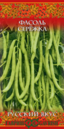 Фасоль спаржевая вьющаяся Сережка 5г цветной пакет серия Русский вкус Гавриш
