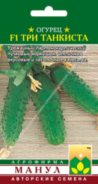 Огурец Три танкиста F1 10шт. цветной пакет Манул
