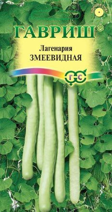 Лагенария Змеевидная 5шт. цветной пакет Гавриш