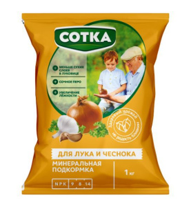 Удобрение для лука, чеснока 1кг минеральное Сотка