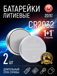 Батарейка Energy Turbo литиевая CR2032 ( 2шт. на блистере) 107052