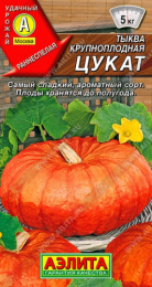 Тыква крупноплодная Цукат 1г цветной пает Аэлита