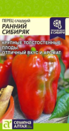 Перец сладкий Ранний Сибиряк 0,1г цветной пакет Семена Алтая