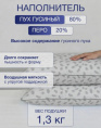 Подушка 68х68см Гусиный пух 80% / перо 20% (тик смесовый, кант), в сумке, Коллекция Уютный сон Империя пуха ИП134