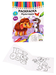 Раскраска А4 Мультяшки Р-4525