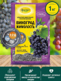 Удобрение для винограда 1кг минеральное гранулированное Фаско