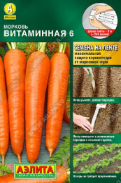 Морковь  на ленте Витаминная 6 8м цветной пакет Аэлита