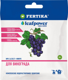 Leaf Power для винограда 50г комплексное водорастворимое Фертика