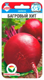 Свекла Багровый хит 2г цветной пакет Сибирский сад
