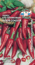 Перец острый Клюв сокола 0,2г цветной пакет Седек