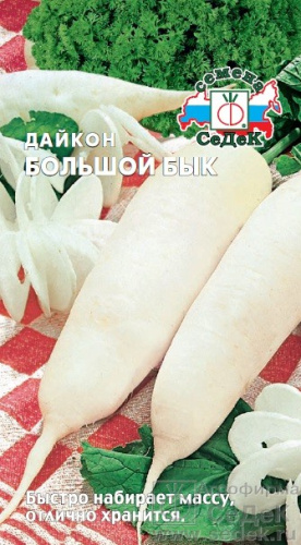 Дайкон Большой Бык 1г цветной пакет Седек