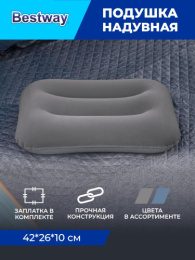 Подушка надувная 42х26х10см флокированная, цвет в ассортименте BestWay 67121/010176