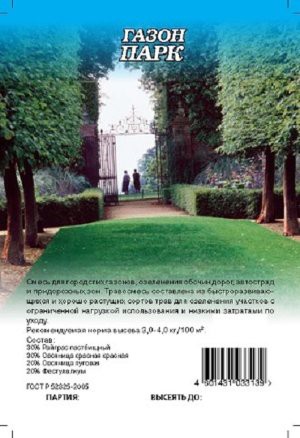 Газон Парк 1кг Гавриш