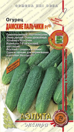 Огурец Дамские пальчики F1 10шт. цветной пакет Аэлита