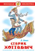 Книжка Три толстяка. Ю. Олеша. Школьная библиотека К-ШБ-74