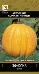 Дыня Эфиопка 15шт. цветной пакет Поиск