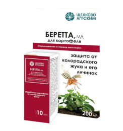 Беретта 10мл от колорадского жука и других вредителей Щелково Агрохим