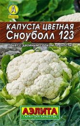 Капуста цветная Сноуболл 123  0,3г цветной пакет серия Лидер Аэлита