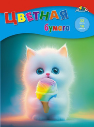 Бумага цветная 32 листа 16 цветов Котенок с мороженым С2765-20