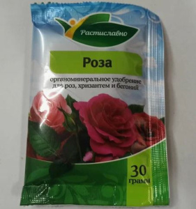 Удобрение для роз 30г органоминеральное Растиславно