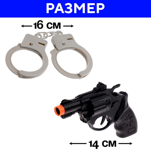 Набор Полицейского  8 предметов Тир 168635