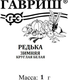 Редька Зимняя круглая белая 1г белый пакет Гавриш