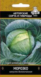 Капуста белокочанная Морозко 0,5г цветной пакет Поиск