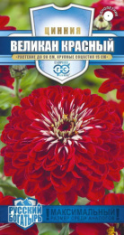 Цинния Великан красный 0,3г цветной пакет серия Русский богатырь Гавриш