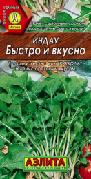 Рукола (Индау) Быстро и вкусно 0,3г цветной пакет Аэлита