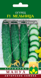 Огурец Мельница F1 10шт. цветной пакет Манул