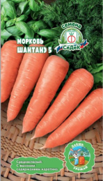 Морковь Шантанэ №5 1г цветной пакет серия Даешь урожай Седек