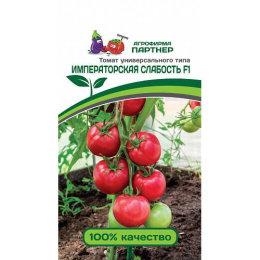 Томат Императорская слабость F1 0,05г цветной пакет Партнер