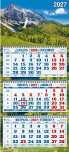 Календарь трехблочный 2027 год Горный пейзаж 4527003