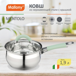 Ковш из нержавеющей стали 1,9л 160мм стеклянная крышка, ручки с силиконом, Mentolo Mallony 103575