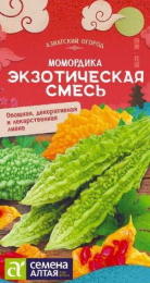 Момордика Экзотическая смесь 4шт. цветной пакет Азиатский огород Семена Алтая