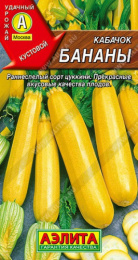 Кабачок цуккини Бананы 1г цветной пакет Аэлита