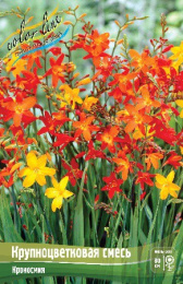 Крокосмия Смесь  3шт. Эконом Colorline