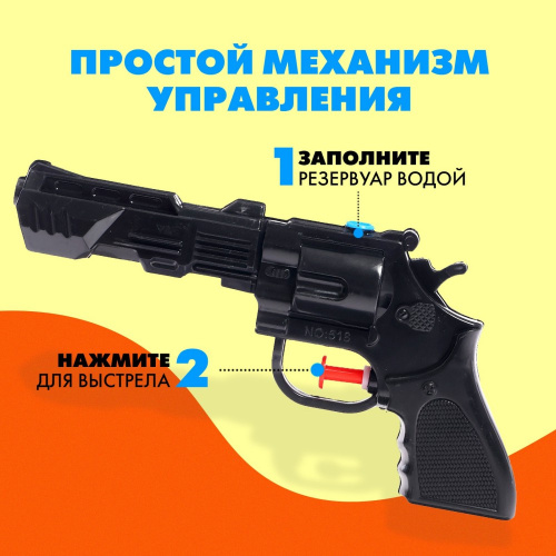 Пистолет водяной 18см Темный Призрак, в пакете 10154144