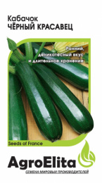 Кабачок цуккини Черный красавец  1г цветной пакет Агроэлита